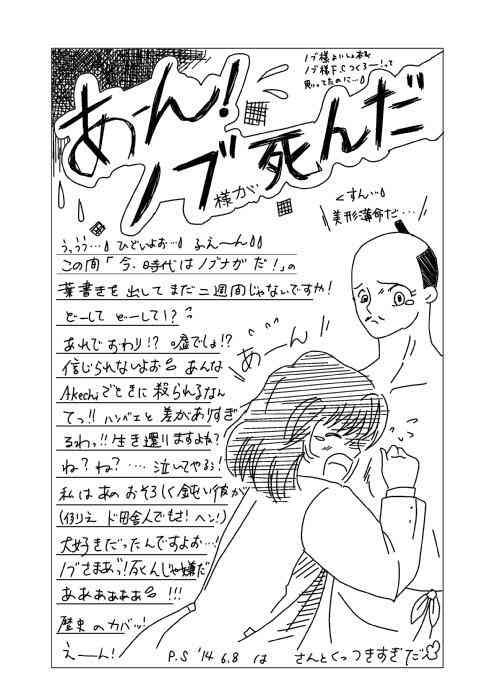 ファンレター書いたことある人〜