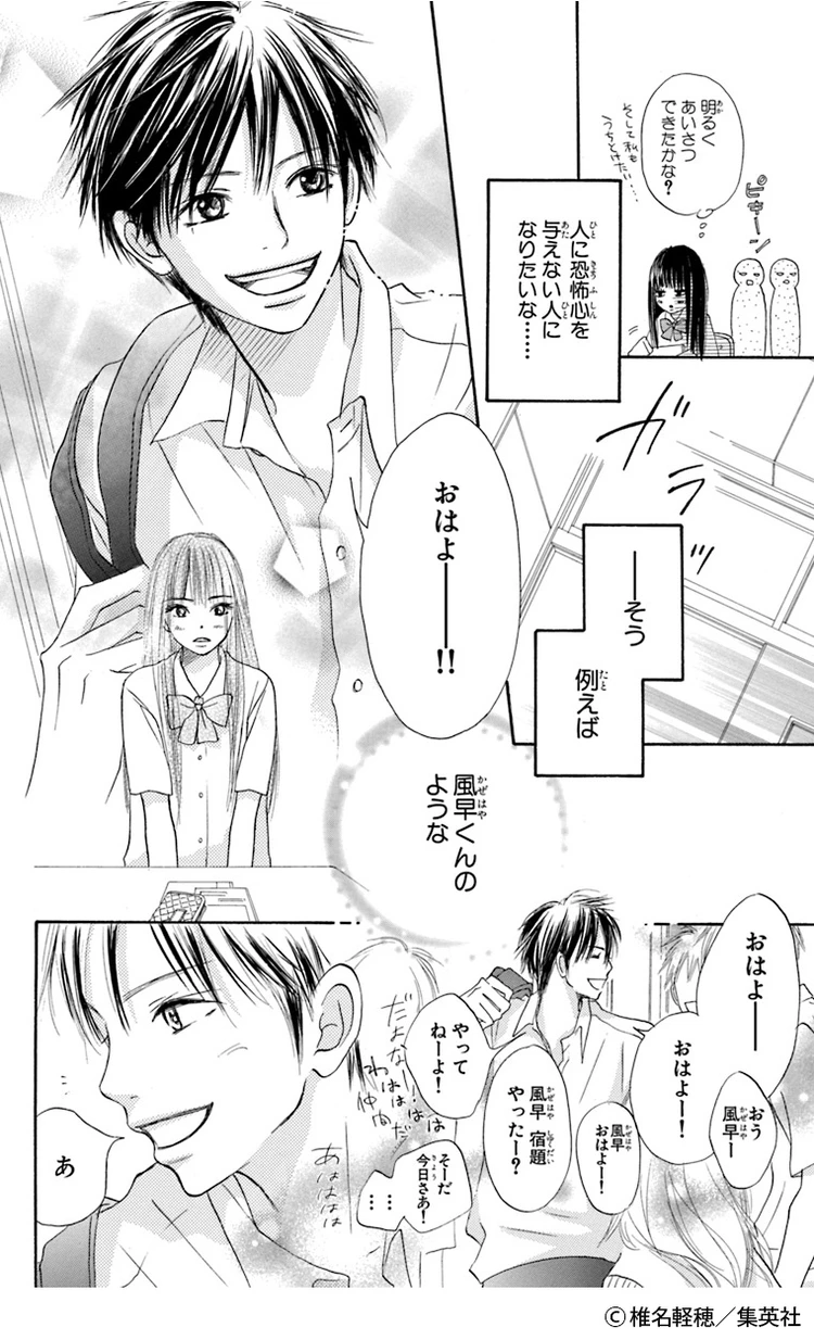 【アニメ・漫画】美少年が見たい