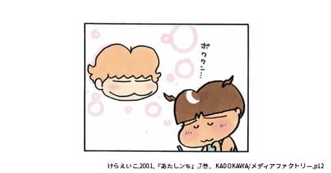 好意にどの段階で気付きますか?