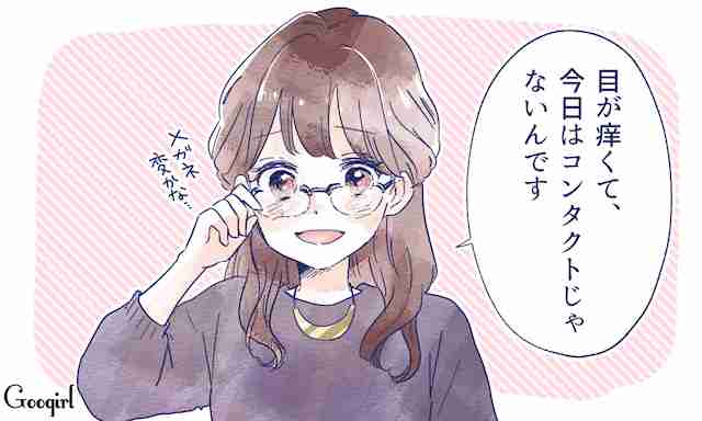 眼鏡かけてる人集まれ(眼鏡かけてる人が好きな人も集まれ)part3