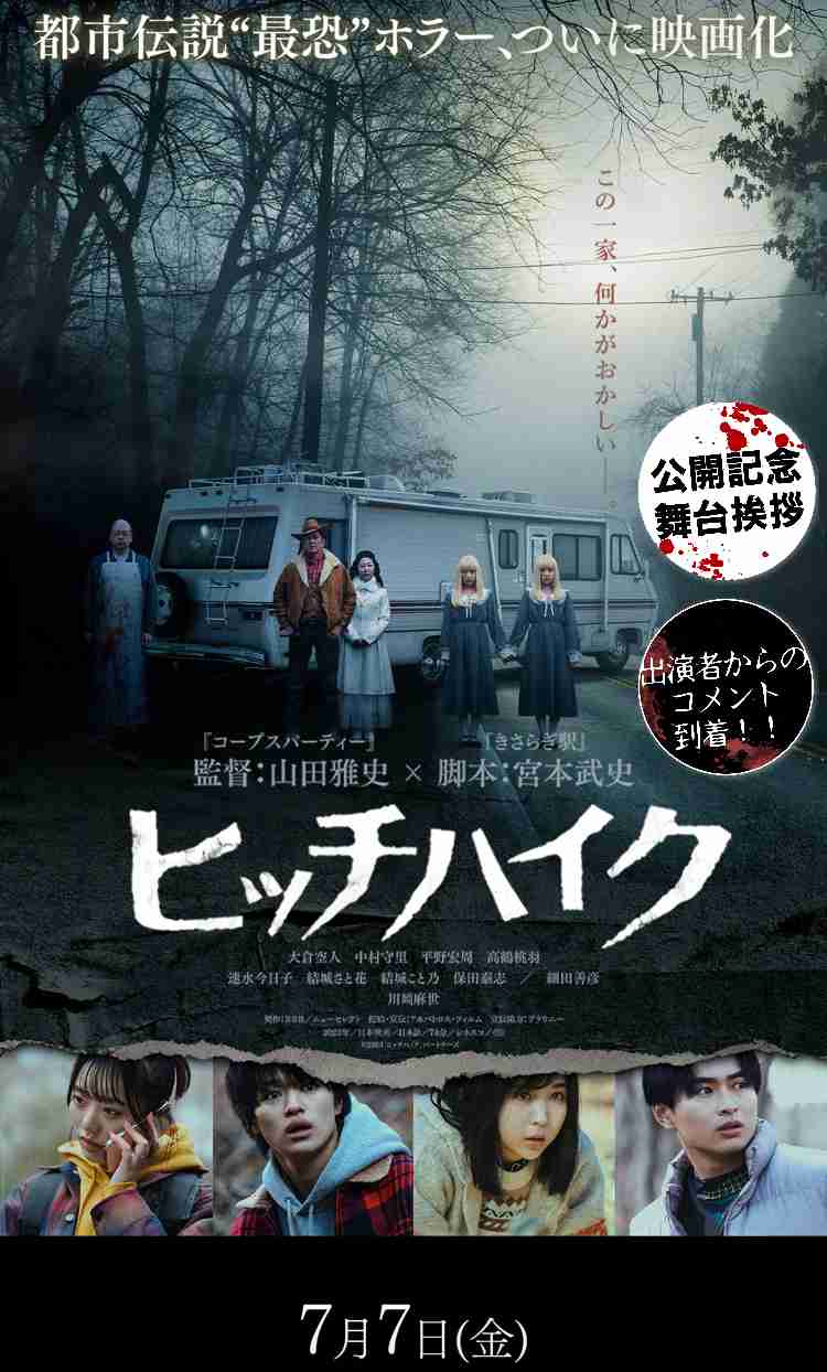 怖かった心霊体験談