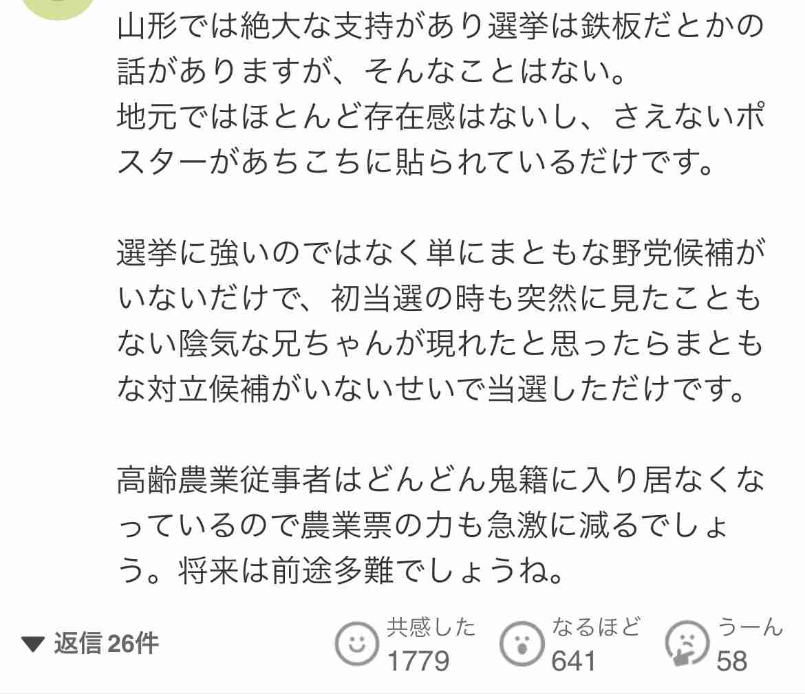 「物価高対策をしようという時に!」“備蓄米買い戻し”で首相を激怒させた「鈴木農水相」進退への神経戦
