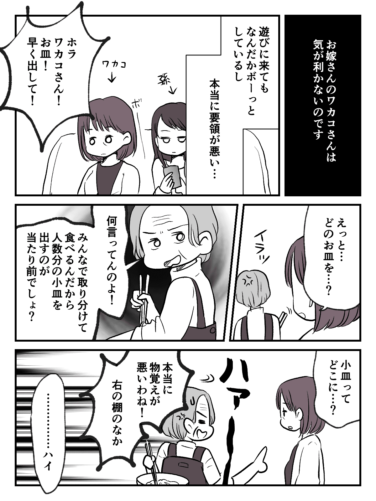 「孫は、もういいですわ…」朝から晩までスマホに釘付けな息子一家のお盆滞在1週間。76歳夫婦にドッと押し寄せた疲労と“本音”