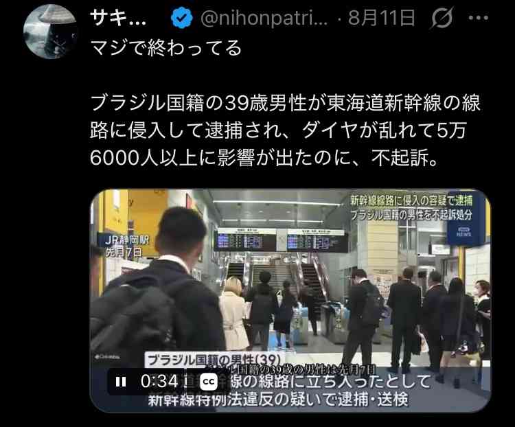 女性初の検事総長が退任会見 不祥事続発「誠に遺憾」