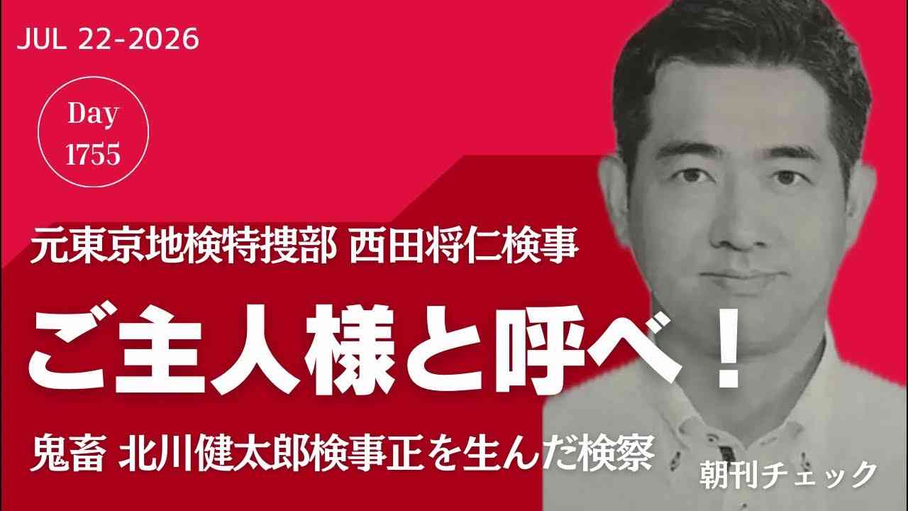 女性初の検事総長が退任会見 不祥事続発「誠に遺憾」