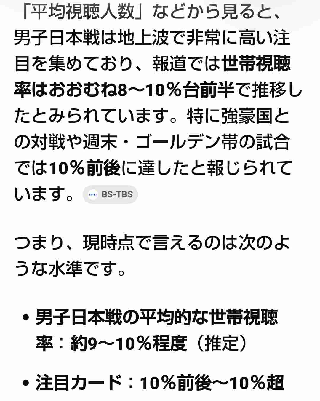 バレー男子の順位表に違和感「おかしくない?」日本4位の裏で…中国の位置が物議「あり得ない」