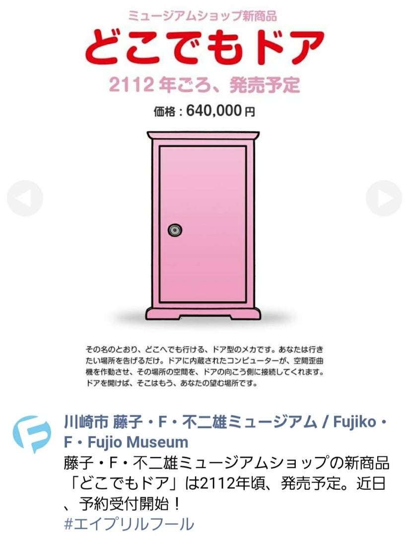 こんな商品があったらいくらまでなら出せる?