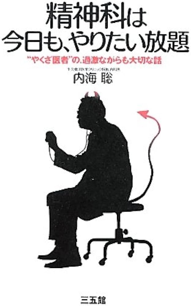 【雑談】今年、何科を受診した？