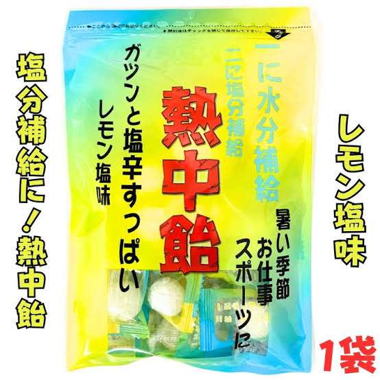 オススメの塩系飴