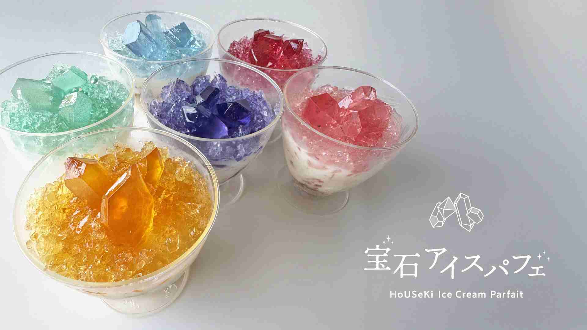 お値段高めのアイスクリーム