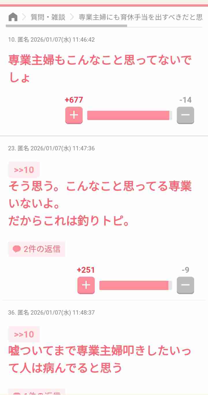 母親の4割「夏休み不安」 負担や出費増加が理由 「健康管理が心配」働く親の悩みも