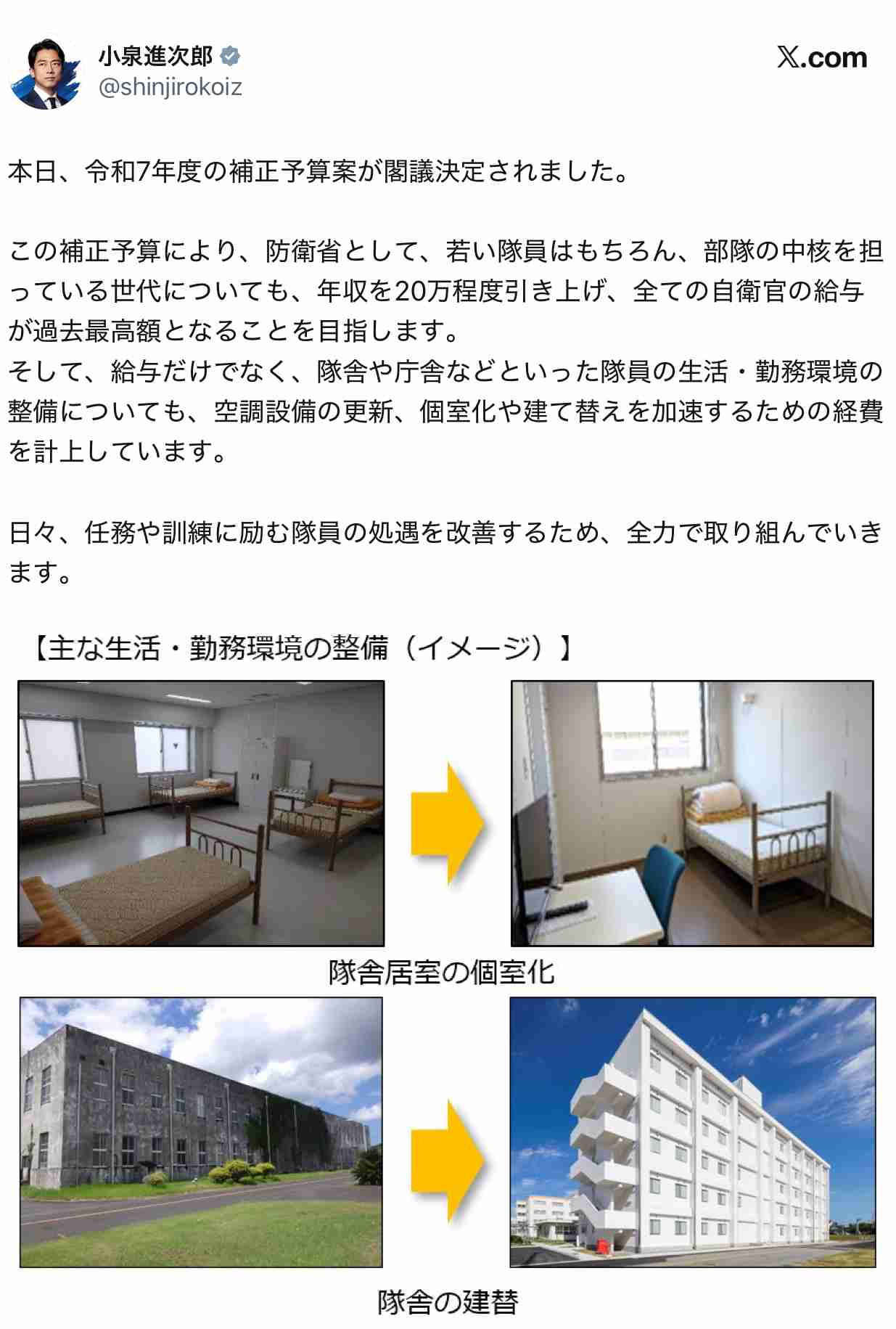 小泉防衛相 退職自衛隊員の「家族支援庁」新設の動きも「幹部優先ってことになりそう」議論百出…背景に深刻な“定員割れ”も防衛省の見解は?