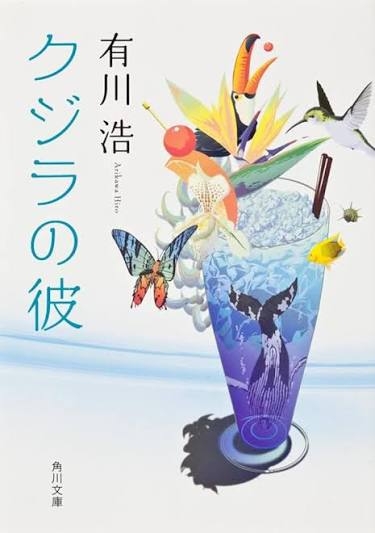 自衛隊と付き合ってる人、結婚している人