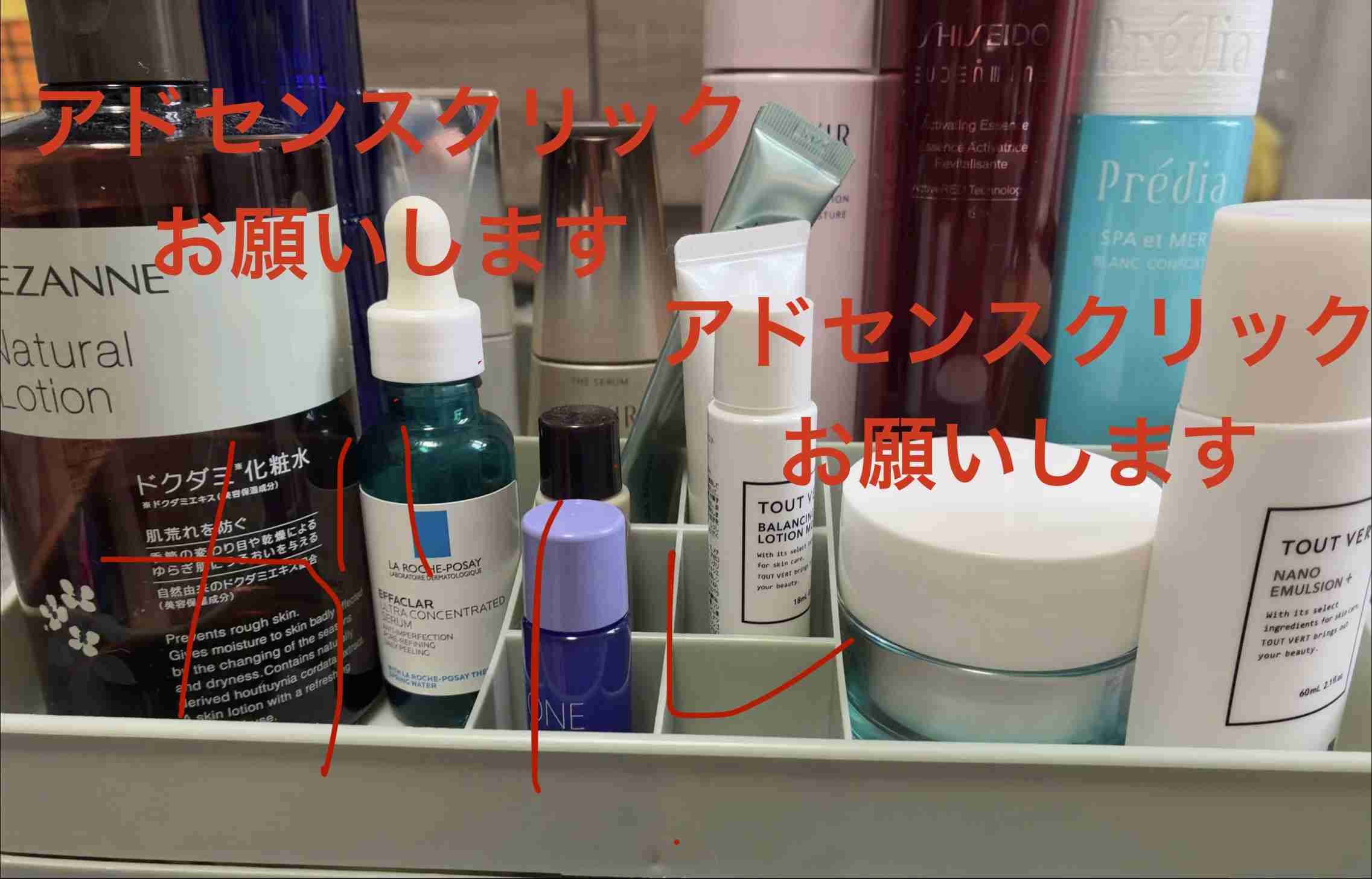 レギュラースキンケア見せてください【2026 夏】