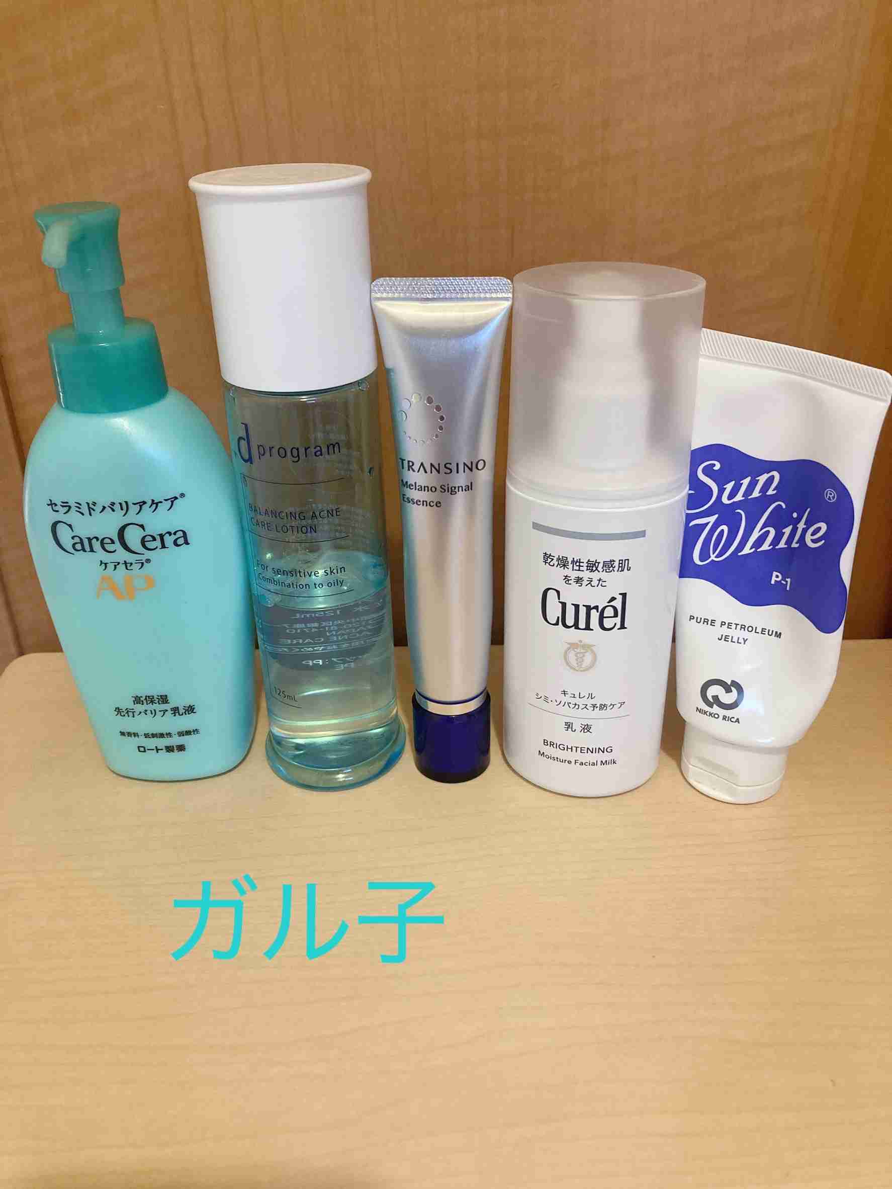 レギュラースキンケア見せてください【2026 夏】