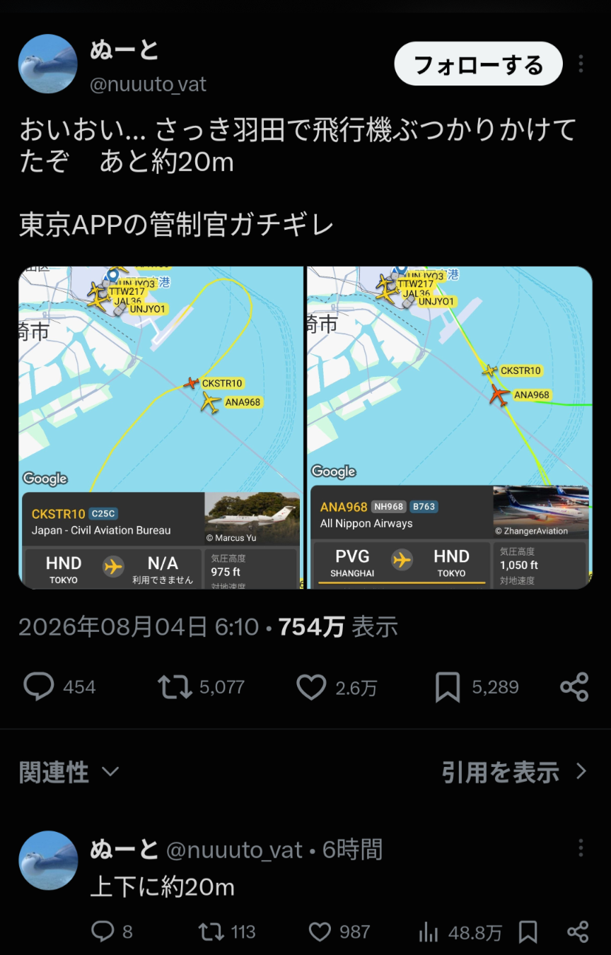 ANA機と国の飛行検査機、羽田上空で「ニアミス」 防止装置が作動