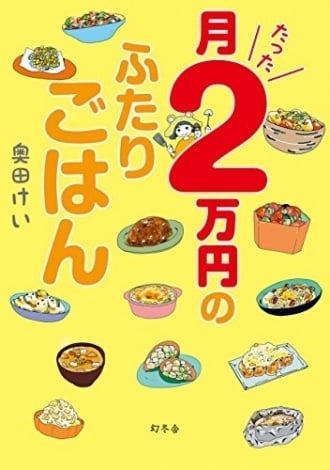 オススメの料理本教えてください