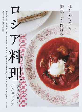 オススメの料理本教えてください
