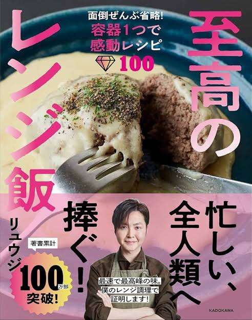 オススメの料理本教えてください