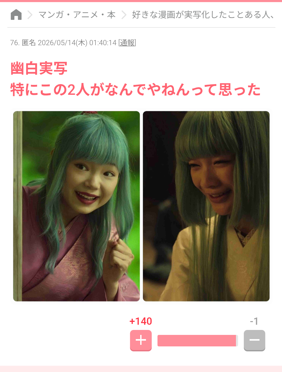 ネトフリで「幽遊白書」「地面師たち」「サンクチュアリ」続編ラッシュ 俳優争奪戦にTV局悲鳴