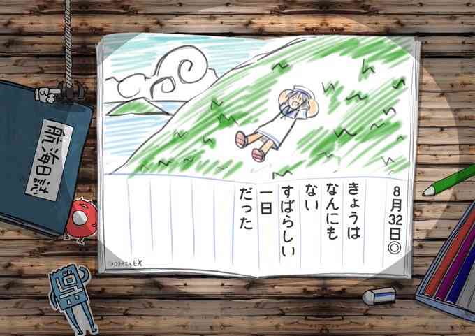 だらだらして寝てるだけで人生が終わっていく