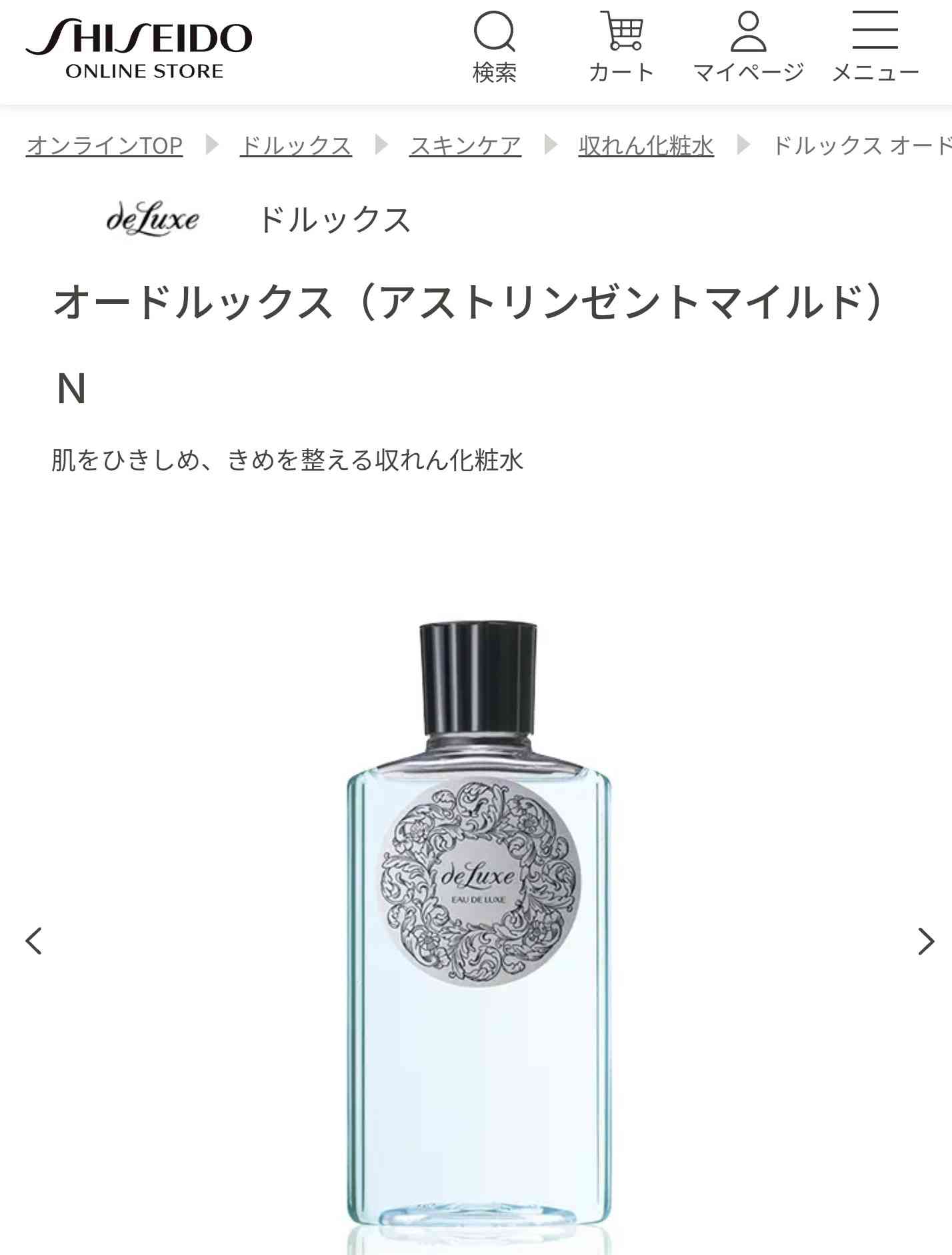 収れん化粧水の写真