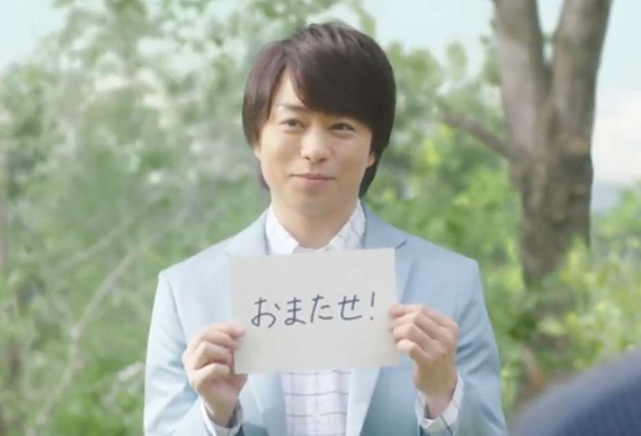 櫻井翔ファンの“民度”が話題 BAKUNEコラボ予約販売中止も…混乱や批判なし 「さすが嵐」称賛続々