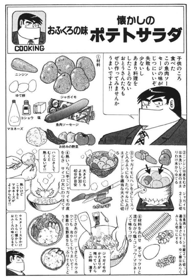 コレの美味しい食べ方教えてください