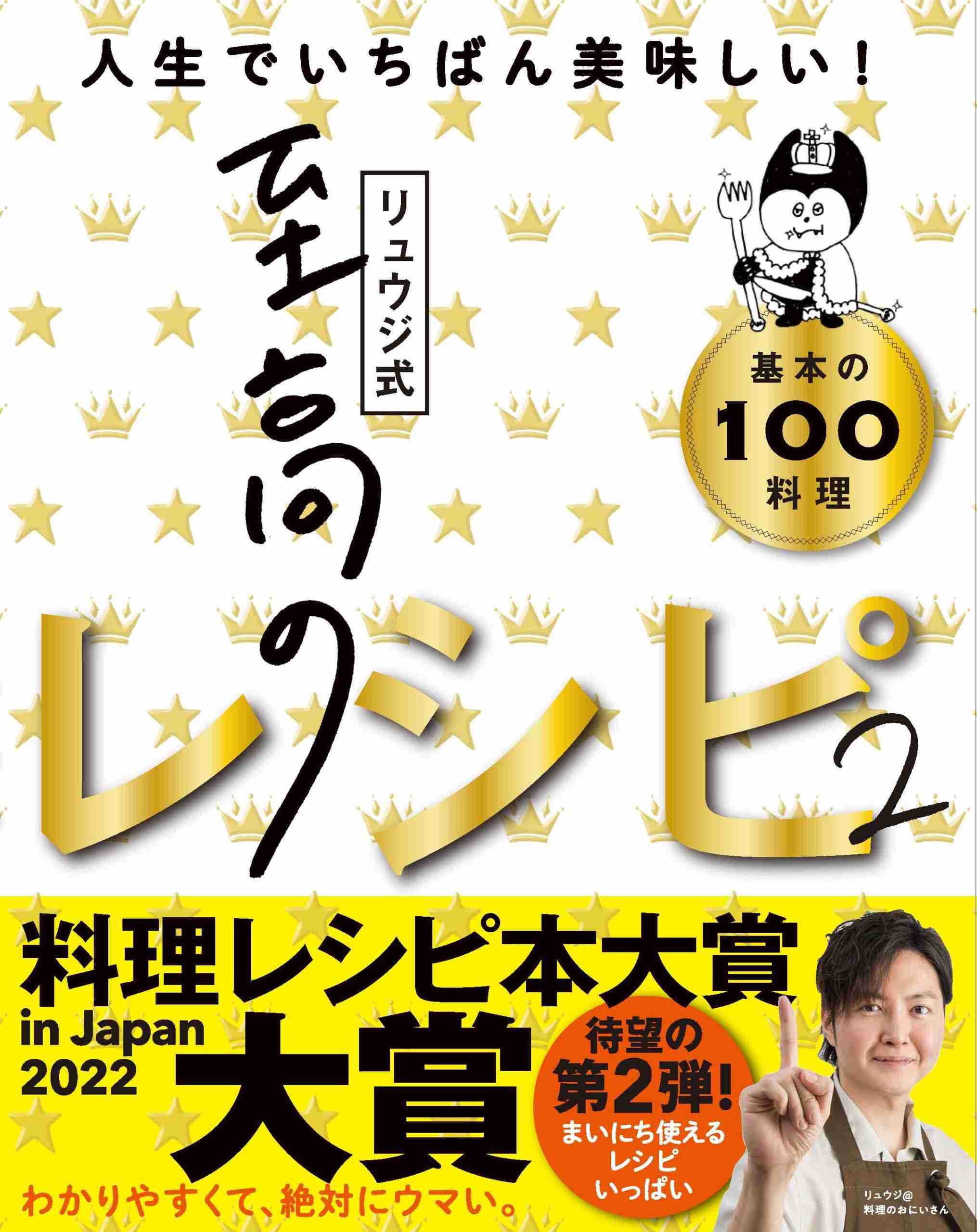 コレの美味しい食べ方教えてください