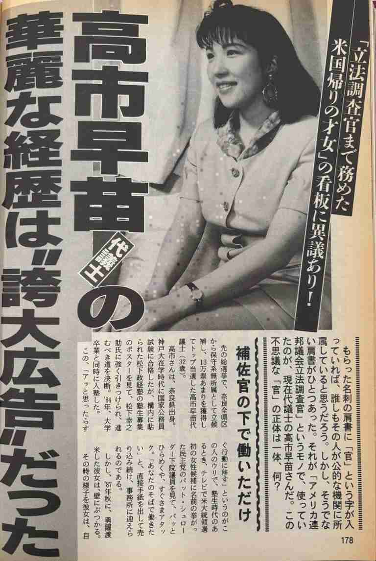 【内助の功】女の世界に政治力は必要か?【世渡り能力】