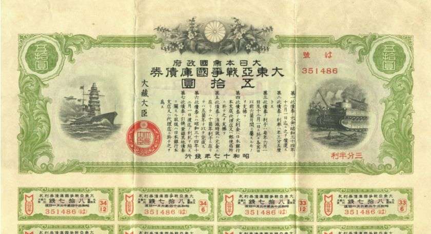国債買いますか?