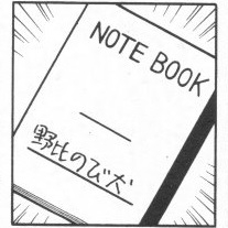 子供が漢字苦手な人で語りたい