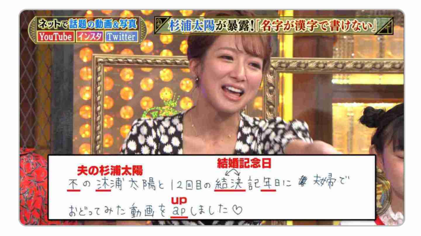 子供が漢字苦手な人で語りたい