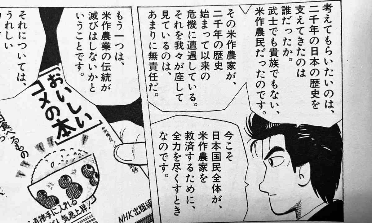 夫が「国産米にこだわる意味が分からない」と言います