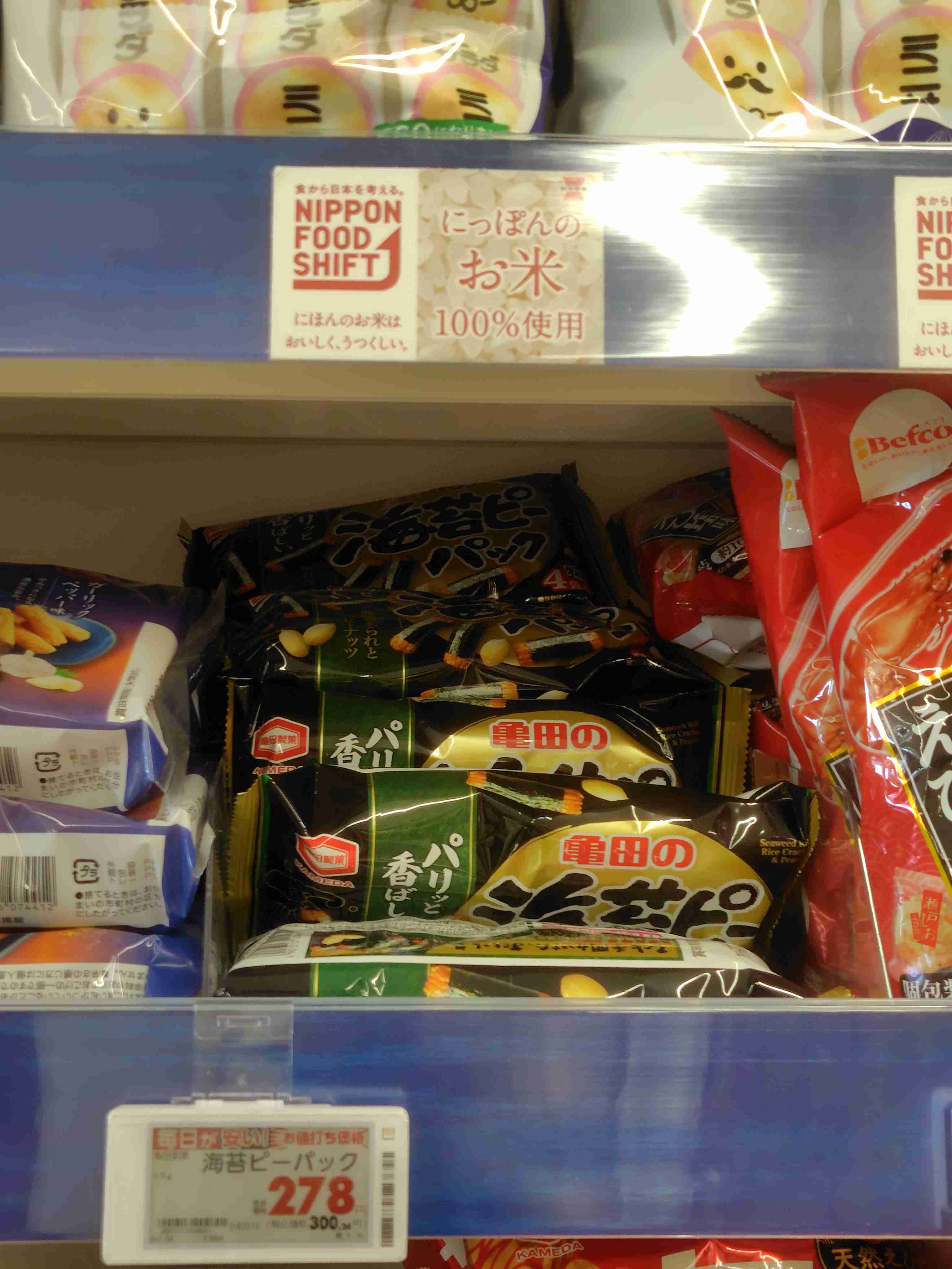 夫が「国産米にこだわる意味が分からない」と言います
