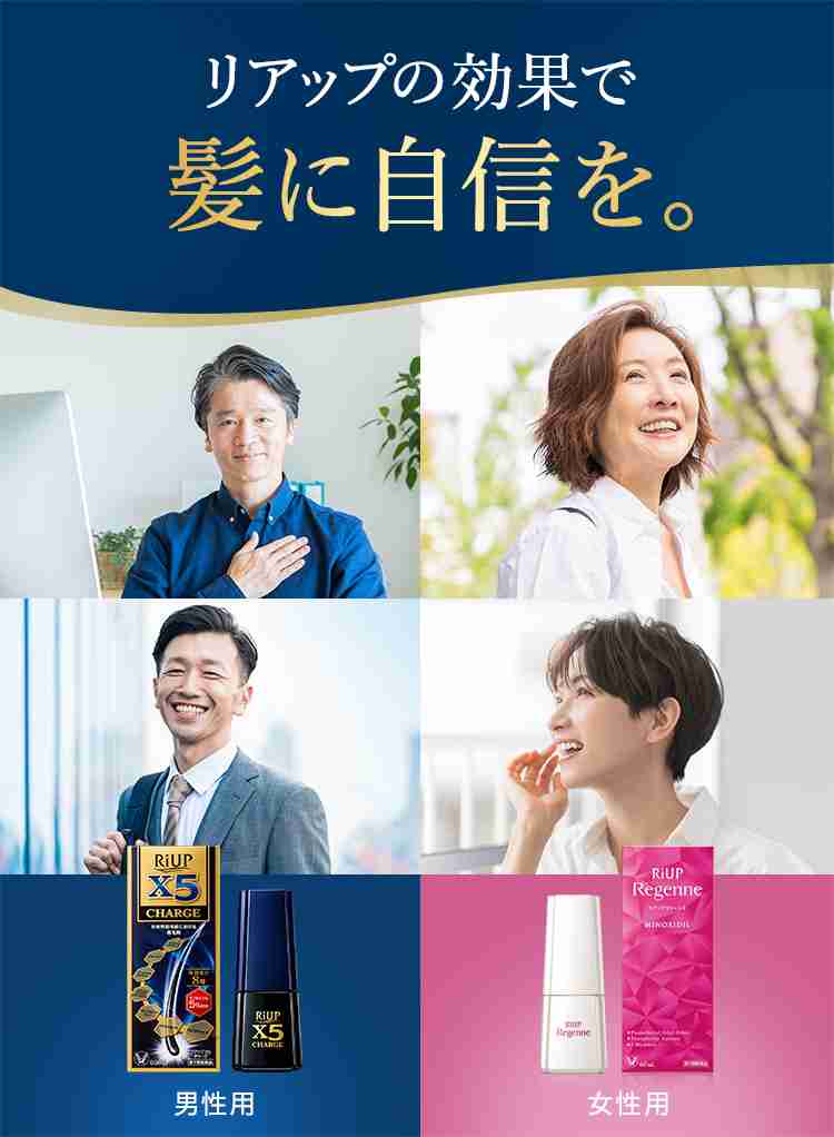 女性の育毛剤について語りたい