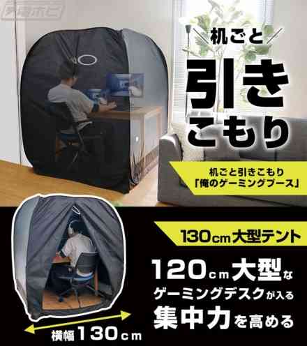 旦那のテレワーク嫌、一人の時間が欲しい