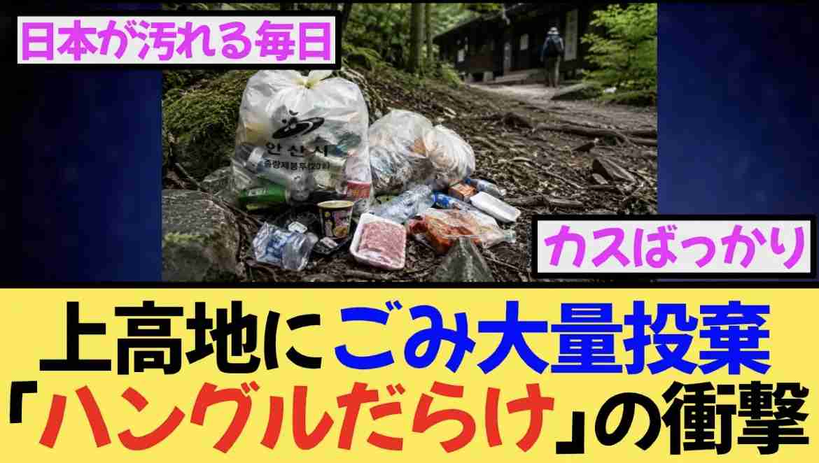 新幹線グリーン車で両足上げ爆音映画の迷惑客「どんな教育されてきたん?」霜月るなが直接注意