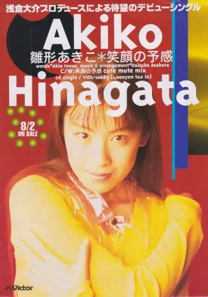 雛形あきこ、22年ぶり写真集に反響 48歳“水着グラビア”にも挑戦「なんと!!!」「おぉ~」「学生時代が蘇りました」