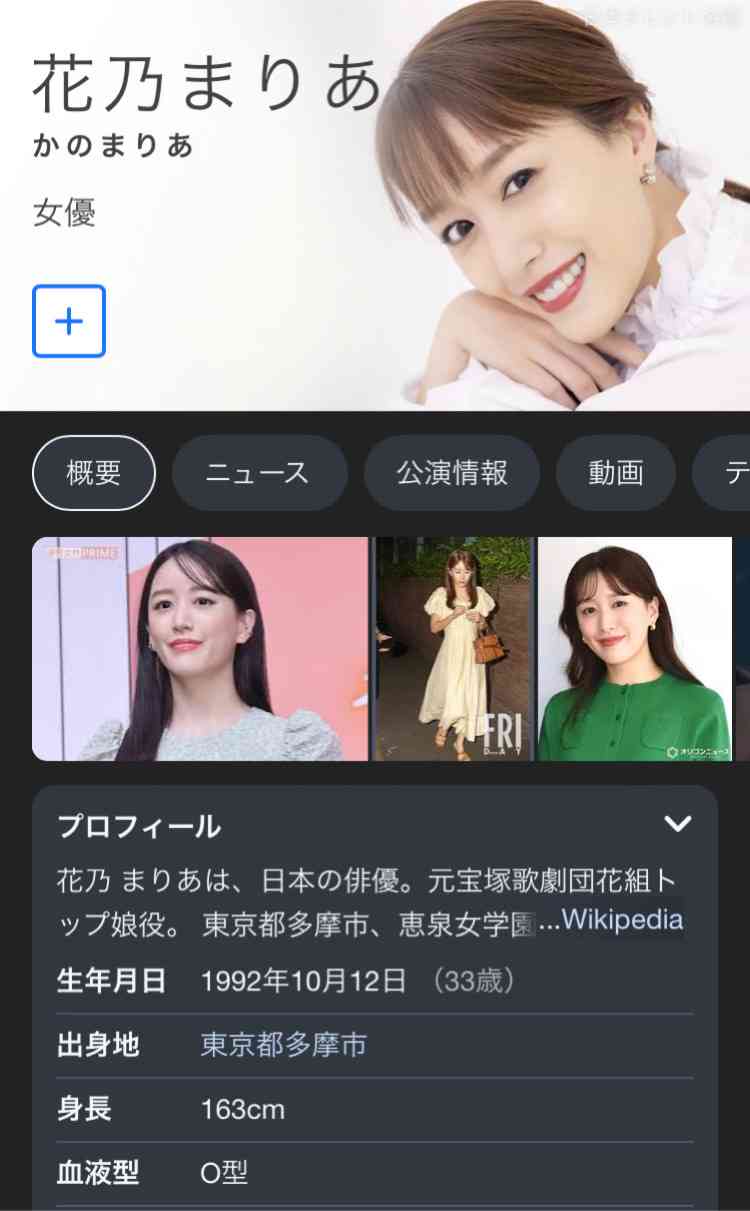 「私物をゴミ箱に捨て、暴行、監禁に近い行為まで…」　16年前の「宝塚イジメ」を傍観していた花乃まりあ　ヒロインを務める11月の舞台にも暗雲