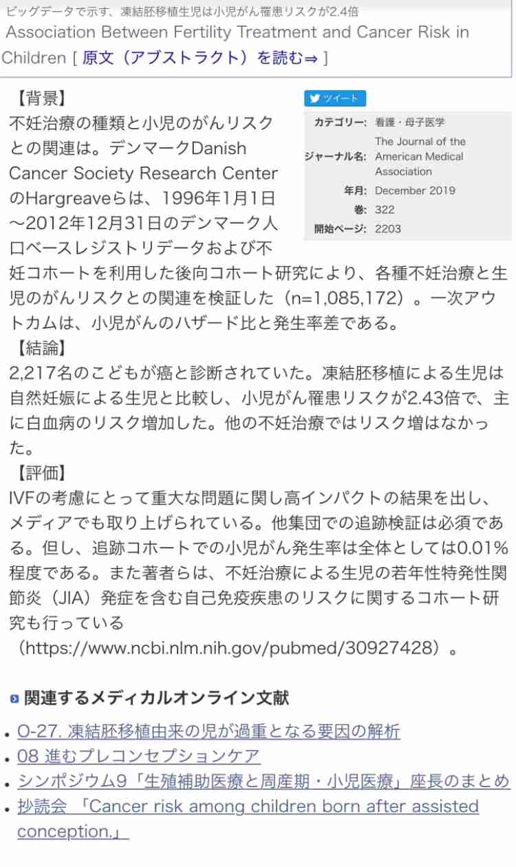 東京都立病院で初「生殖医療外来」開設 最新の“高度な不妊治療”受診が可能に 背景に東京の豊富な財政力 不妊治療補助に56億円投入