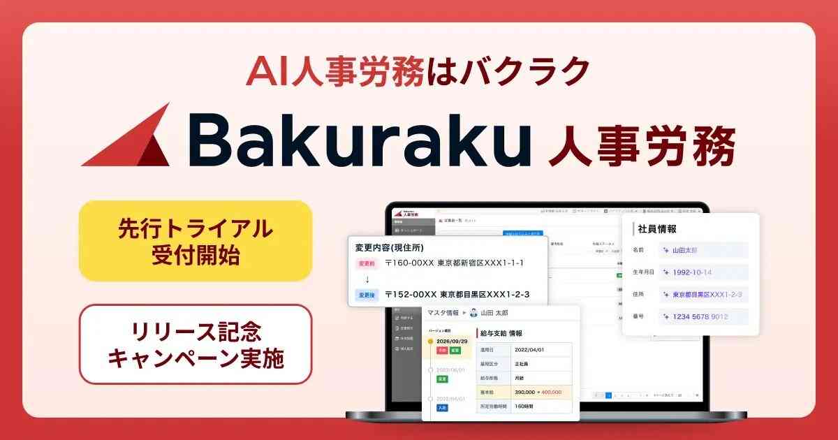 マイナンバーカードを作っていない人