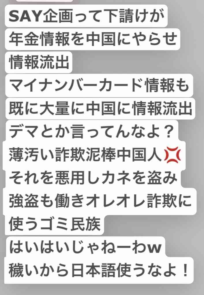 マイナンバーカードを作っていない人