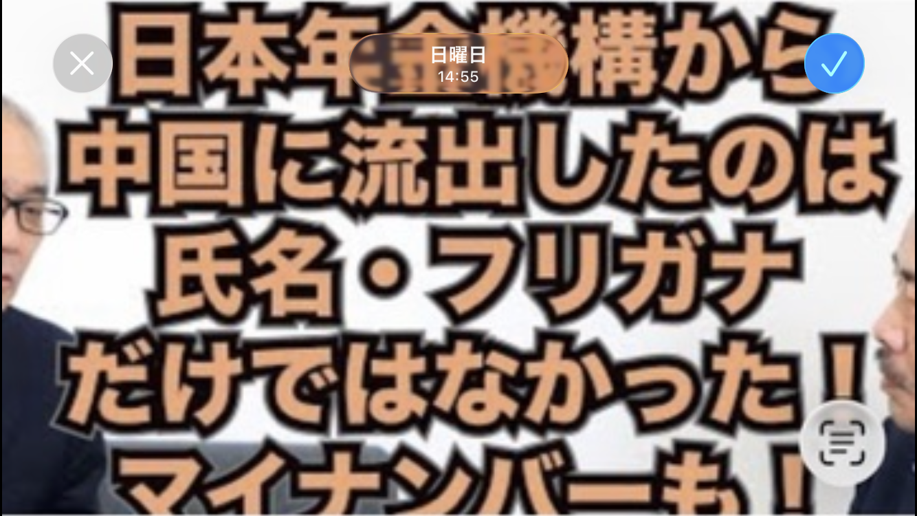 マイナンバーカードを作っていない人