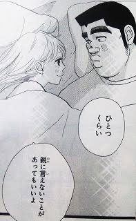 身体の相性って本当にありますか?