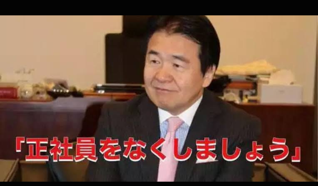 正社員の方 非正規にどこまで求める?