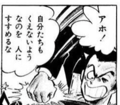 未開封で賞味期限が切れた物は食べますか?廃棄しますか?