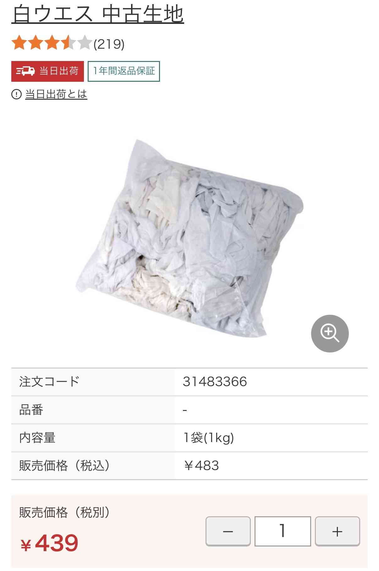 ズボラのベストバイ