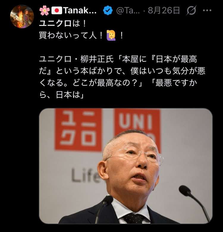 最近、ユニクロ可愛い。