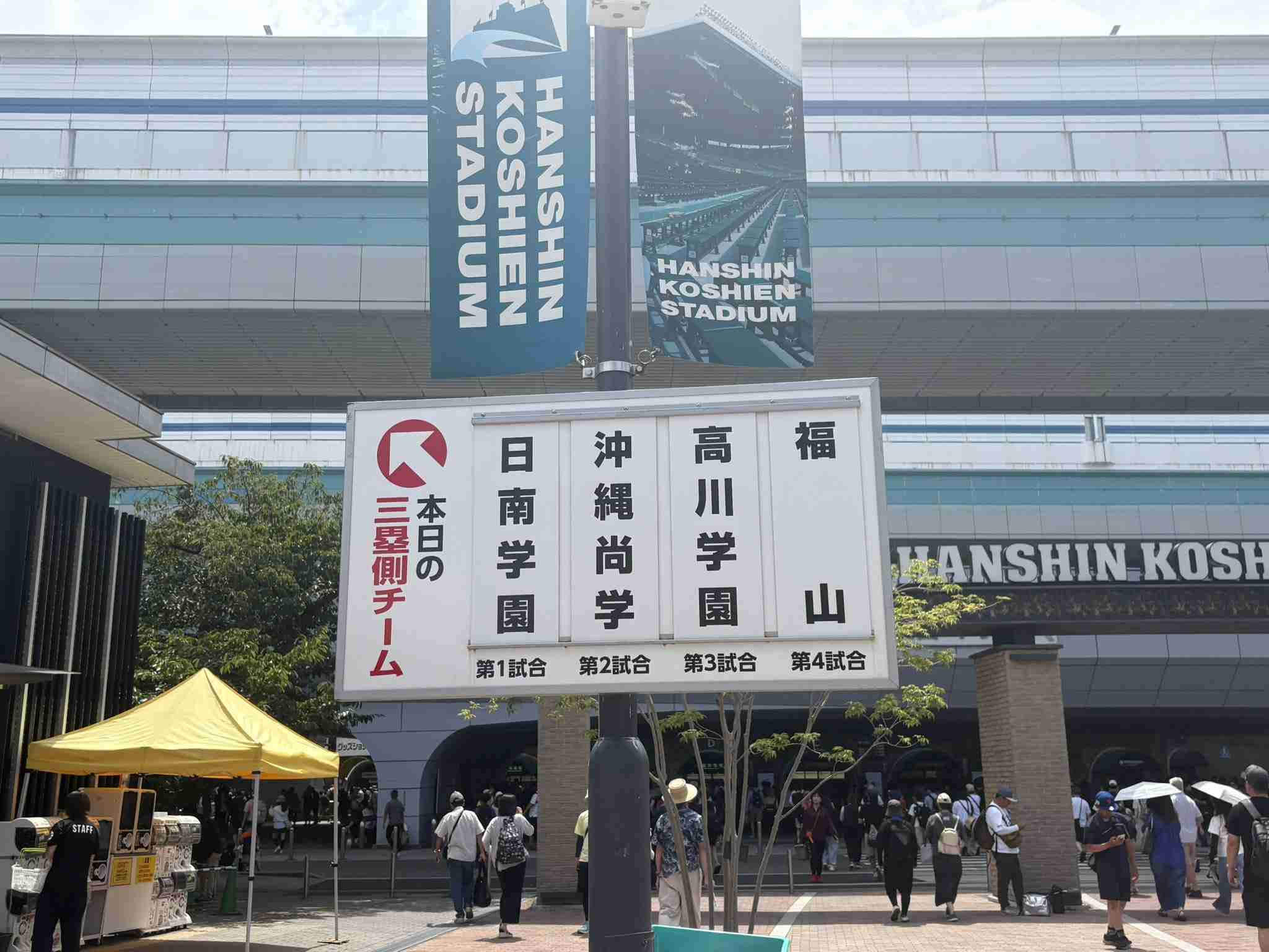 【実況・応援】第108回全国高校野球選手権大会　6日目
